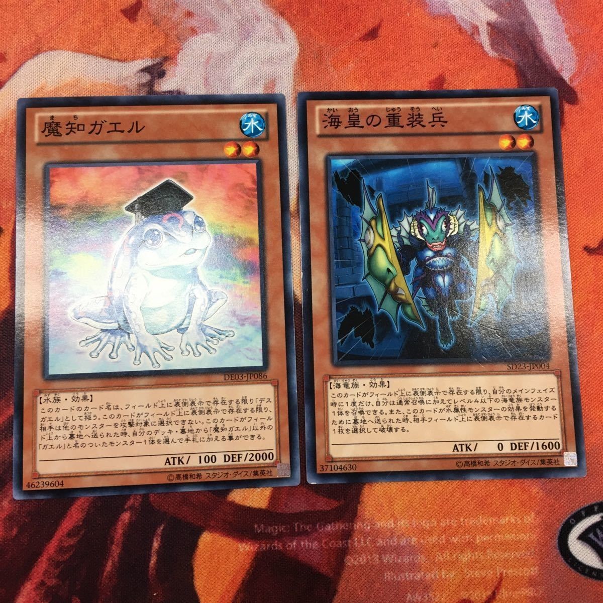 IT220425-1004 魔知ガエル 海皇の重装兵 ノーマル まとめ スプライト 遊戯王