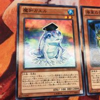 IT220425-1004 魔知ガエル 海皇の重装兵 ノーマル まとめ スプライト 遊戯王 サムネイル 2
