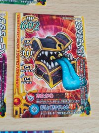 ノーマルパラレル まとめ はぐれメタル M-042G ドラゴンクエスト モンスターバトルロード サムネイル 6