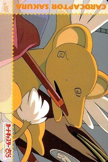 カードキャプター さくら カード ケルベロス ケロちゃん No 107 PP カード CC さくら クランプ アマダ CLAMP