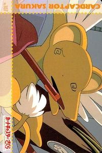 カードキャプター さくら カード ケルベロス ケロちゃん No 107 PP カード CC さくら クランプ アマダ CLAMP サムネイル 1