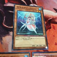 IT220613-1546 深海のディーヴァ パラレル 3枚 まとめ 遊戯王 20AP-JP071 サムネイル 2