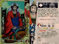 戦国大戦 カード キラ レア SS 武田信玄 SS041 横山光輝/光プロ 68 サムネイル 2
