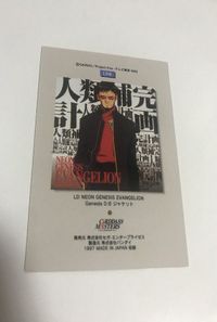 eva-6 エヴァンゲリオン カードダスマスターズ カード LD6 サムネイル 2