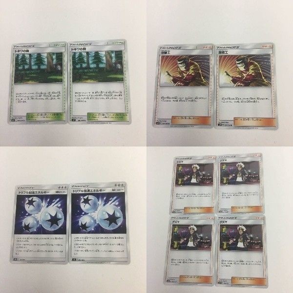 ポケモンカード 新裏面 2枚 4枚 トキワの森 溶接工 トリプル加速エネルギー グズマ 26 16 14 17
