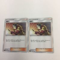 ポケモンカード 新裏面 2枚 4枚 トキワの森 溶接工 トリプル加速エネルギー グズマ 26 16 14 17 サムネイル 4