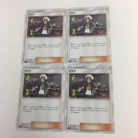 ポケモンカード 新裏面 2枚 4枚 トキワの森 溶接工 トリプル加速エネルギー グズマ 26 16 14 17 サムネイル 5