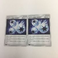 ポケモンカード 新裏面 2枚 4枚 トキワの森 溶接工 トリプル加速エネルギー グズマ 26 16 14 17 サムネイル 3