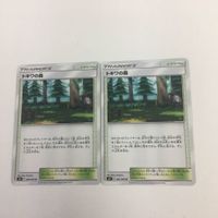 ポケモンカード 新裏面 2枚 4枚 トキワの森 溶接工 トリプル加速エネルギー グズマ 26 16 14 17 サムネイル 2