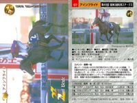 競馬 カード ホースレーシング まとめ メジロブライト シルクジャスティス タイキシャトル 第 シルクジャスティス ピルサドスキー タイキシャトル 第 グラスワンダー アインブライド エイシンガイモン サムネイル 9