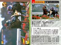 競馬 カード ホースレーシング まとめ メジロブライト シルクジャスティス タイキシャトル 第 シルクジャスティス ピルサドスキー タイキシャトル 第 グラスワンダー アインブライド エイシンガイモン サムネイル 4