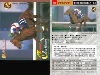 競馬 カード ホースレーシング まとめ メジロブライト シルクジャスティス タイキシャトル 第 シルクジャスティス ピルサドスキー タイキシャトル 第 グラスワンダー アインブライド エイシンガイモン サムネイル 8