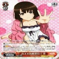 恵 高まる鼓動重ねて 4枚 R ヴァイスシュヴァルツ 冴えない彼女の育てかた カード まとめ サムネイル 4