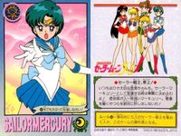 Sailor Moon R Card Lot Amada Mercury Ami Japanese Anime サムネイル 9