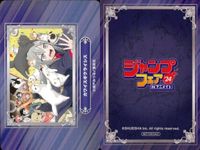 カード まとめ ジャンプフェア 非売品 夏目友人帳 ダリルチェラー ちよちゃんのチョコレート とんでもスキルで異世界放浪メシ アオのハコ SAKAMOTO DAYS D.Gray-man アヤカシトライアングル 呪術廻戦 アニメイト サムネイル 5