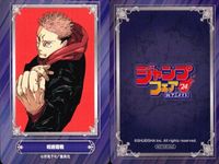カード まとめ ジャンプフェア 非売品 夏目友人帳 ダリルチェラー ちよちゃんのチョコレート とんでもスキルで異世界放浪メシ アオのハコ SAKAMOTO DAYS D.Gray-man アヤカシトライアングル 呪術廻戦 アニメイト サムネイル 10