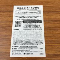 カード トレカ まとめ 非売品 プロモ ニコニコ カドカワ祭り 緋弾のアリア ニーチェ先生 ビブリア古書堂の事件手帖 35 サムネイル 4