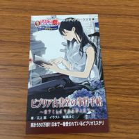 カード トレカ まとめ 非売品 プロモ ニコニコ カドカワ祭り 緋弾のアリア ニーチェ先生 ビブリア古書堂の事件手帖 35 サムネイル 9
