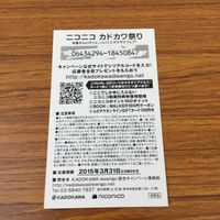 カード トレカ まとめ 非売品 プロモ ニコニコ カドカワ祭り 緋弾のアリア ニーチェ先生 ビブリア古書堂の事件手帖 35 サムネイル 8