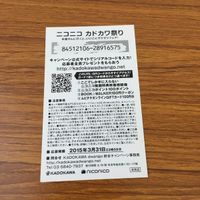 カード トレカ まとめ 非売品 プロモ ニコニコ カドカワ祭り 緋弾のアリア ニーチェ先生 ビブリア古書堂の事件手帖 35 サムネイル 10