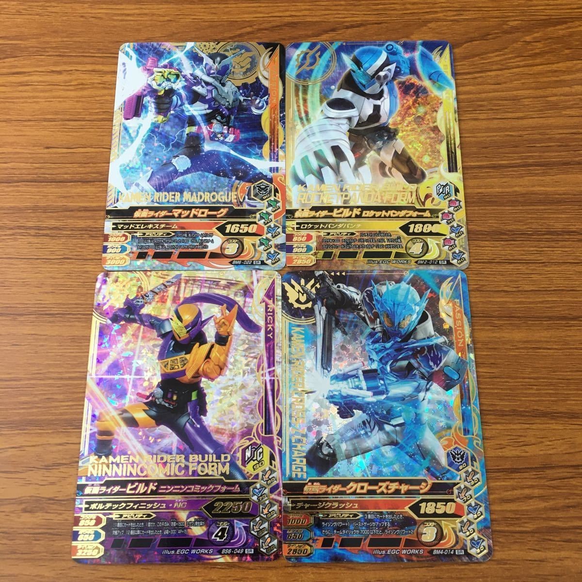 カード トレカ まとめ ガンバライジング SR ビルド クローズチャージ マッドローグ 44