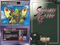 o21 スクランブルギャザー SRW スーパーロボット大戦 カード まとめ マグマ獣ダークロン ドクガガ 第9使徒マトリエル 宇宙怪獣「上陸艇」 リガード グラージ シャーマン ブラッディⅠ ブラッディⅡ サムネイル 3