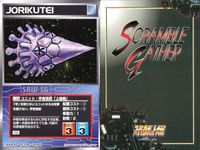 o21 スクランブルギャザー SRW スーパーロボット大戦 カード まとめ マグマ獣ダークロン ドクガガ 第9使徒マトリエル 宇宙怪獣「上陸艇」 リガード グラージ シャーマン ブラッディⅠ ブラッディⅡ サムネイル 5