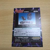 交渉歓迎 ca8-4 超人バロム1 非売品 プロモーション プロモーションカード カード 0220 サムネイル 2
