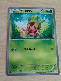 ハリマロン 001/027 cp2 伝説キラコレクション 001/027