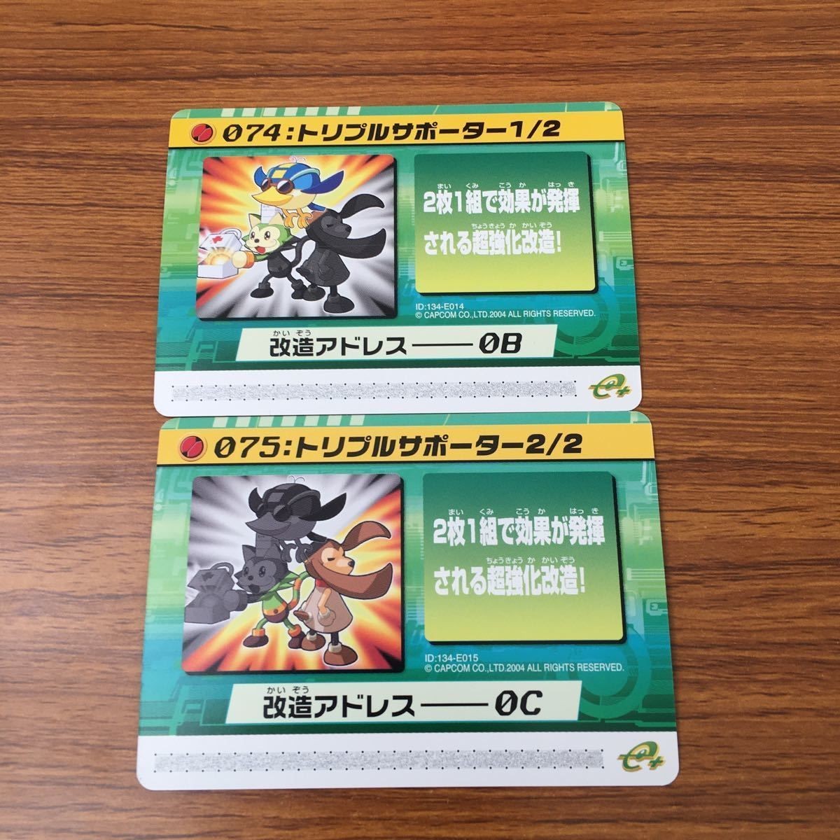 カード トレカ まとめ ロックマンエクゼ4 改造カード トリプルサポーター 18