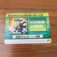 カード トレカ まとめ ロックマンエクゼ4 改造カード トリプルサポーター 18 サムネイル 5
