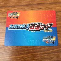 カード トレカ まとめ ロックマンエクゼ4 改造カード トリプルサポーター 18 サムネイル 6