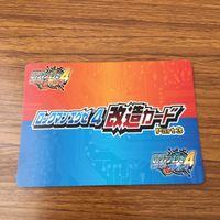 カード トレカ まとめ ロックマンエクゼ4 改造カード トリプルサポーター 18 サムネイル 4