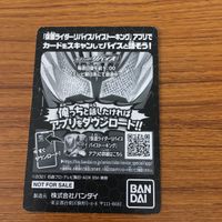 仮面ライダー カード 非売品 劇場版 仮面ライダー ビヨンドジェネレーションズ 32 サムネイル 2