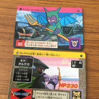 ドラゴンクエスト カード まとめ ミニデーモン グール スライム マクロベータ 死霊の騎士 大魔王 バラモス オルテガ 3 サムネイル 3