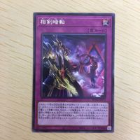 遊戯王 字レア カード トレーディングカード 相剣暗転 まとめ サムネイル 5