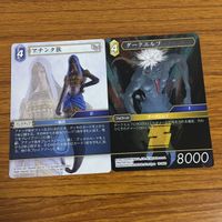 カード トレカ まとめ ファイナル ファンタジー FF 竜騎士 ソルジャー ドン コルネオ 戦士 アナンタ族 ダークエルフ グンパ 侍 5 サムネイル 7