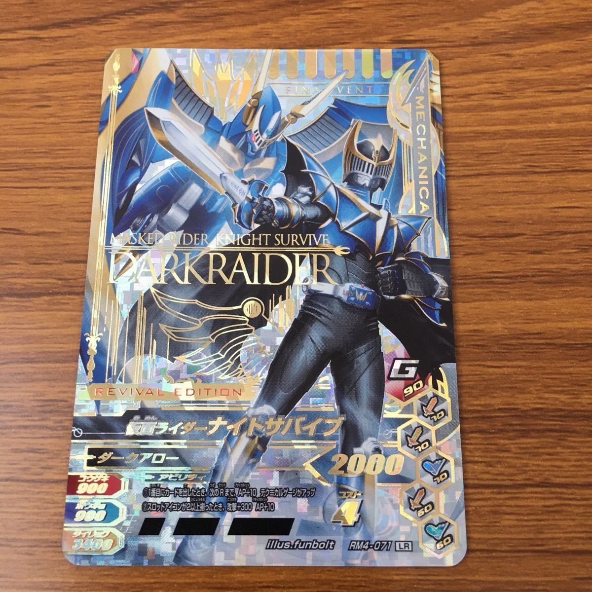 Ganbarizing LR Knight Survive Card Game TCG