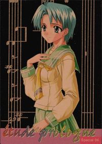 カード 【状態B】 etude prologue エチュード プロローグ SP ゴールド キラ 6 アップル サムネイル 1
