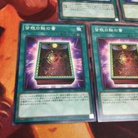 皆既日蝕の書 禁じられた聖槍 皆既月蝕の書 遊戯王 ノーマル まとめ クシャトリラ 対策 サムネイル 4