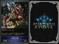 カード まとめ シャドウバース エボルヴ PR 妖精の奔流 お菓子の家 ブリキの兵隊 竜の怒り 円卓会議 疾風怒濤 鋼鉄の鍛冶屋 驚く死霊 キラ サムネイル 3