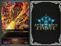 カード まとめ シャドウバース エボルヴ PR 妖精の奔流 お菓子の家 ブリキの兵隊 竜の怒り 円卓会議 疾風怒濤 鋼鉄の鍛冶屋 驚く死霊 キラ サムネイル 5