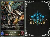 カード まとめ シャドウバース エボルヴ PR 妖精の奔流 お菓子の家 ブリキの兵隊 竜の怒り 円卓会議 疾風怒濤 鋼鉄の鍛冶屋 驚く死霊 キラ サムネイル 4