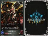 カード まとめ シャドウバース エボルヴ PR 妖精の奔流 お菓子の家 ブリキの兵隊 竜の怒り 円卓会議 疾風怒濤 鋼鉄の鍛冶屋 驚く死霊 キラ サムネイル 8