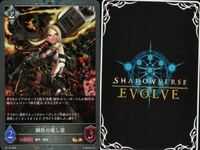 カード まとめ シャドウバース エボルヴ PR 妖精の奔流 お菓子の家 ブリキの兵隊 竜の怒り 円卓会議 疾風怒濤 鋼鉄の鍛冶屋 驚く死霊 キラ サムネイル 9