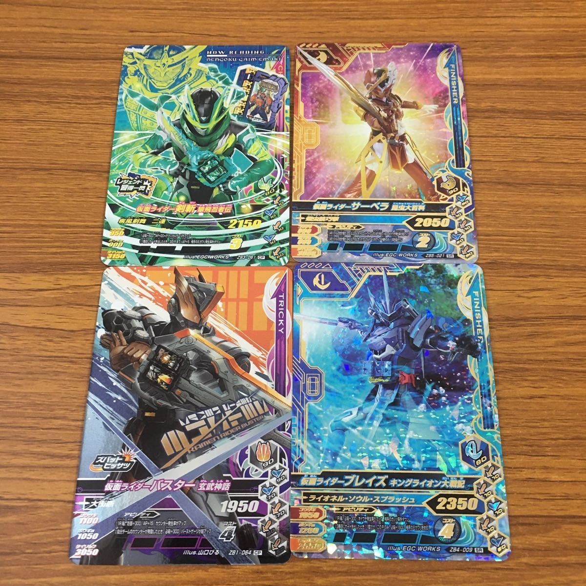カード トレカ まとめ ガンバライジング SR バスター ブレイズ 剣斬 サーベラ 58