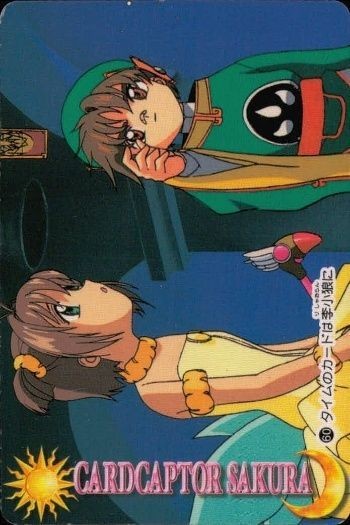 カード No.60 カードキャプターさくら 当時もの カードダス 希少 1998年 小狼
