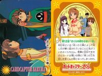 カード No.60 カードキャプターさくら 当時もの カードダス 希少 1998年 小狼 サムネイル 2