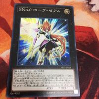 IT220513-1166 SNo.0 ホープ・ゼアル VP15-JP004 シークレット 遊戯王