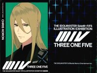 カード アイドルマスター SideM FiFS展 特典 カード レジェ 葛之葉 雨彦 古論 クリス まとめ アイマス サムネイル 5